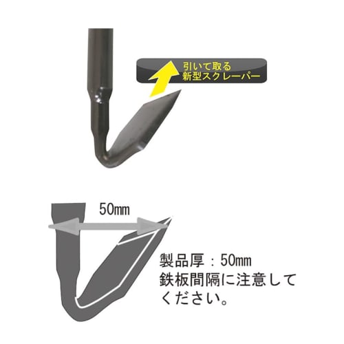 Mokuba Brand Long Scraper V-Type A-58