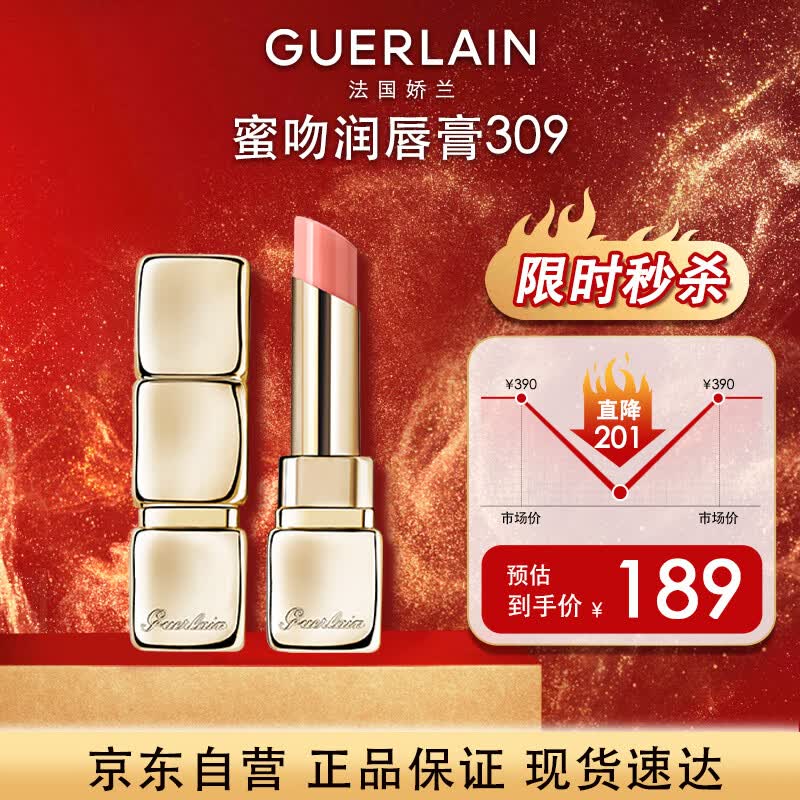 Guerlain KissKiss Bee Glow Lip Balm