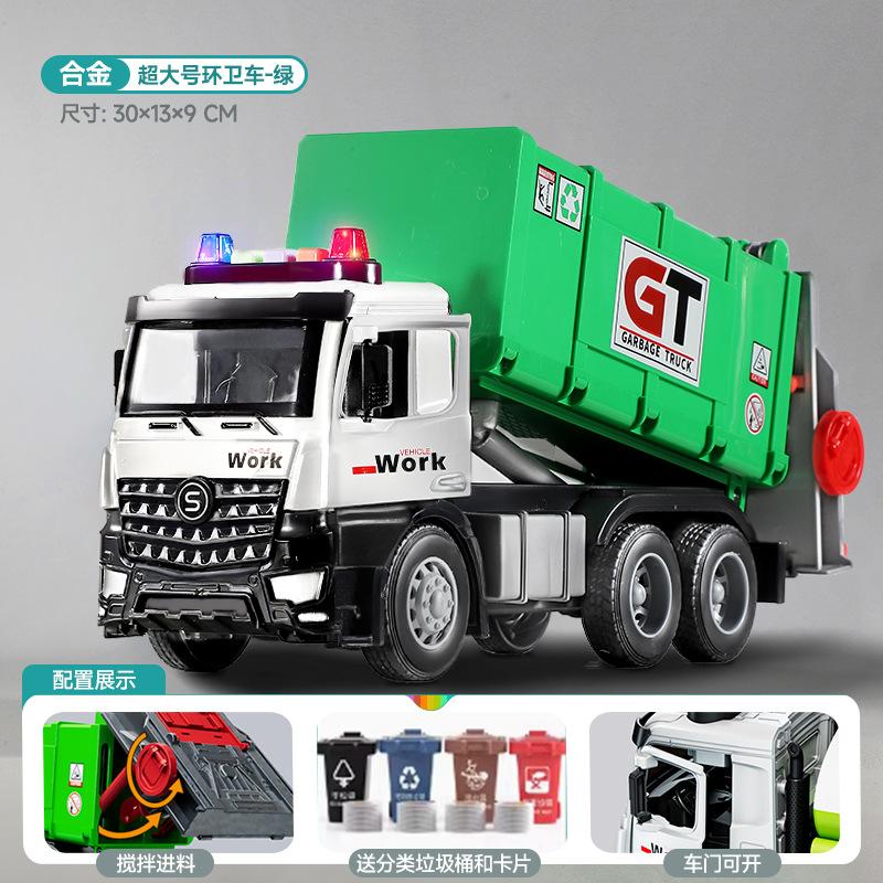 

Супер большой симулятор мусоровоза городской санитарный проект транспортного средства очистки и транспортировки классификации ковш детская игрушка мальчик 3 темный весной зеленый