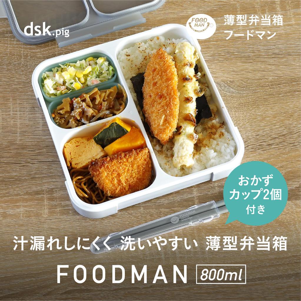 Foodman Slim Bento 800 ml Sidorätt Dubbelt Säker med CB DSK Box, Antibakteriell, [Inkluderar Kopp], Grå, Läckagesäker Tätning, 4-punktslås, Japan,