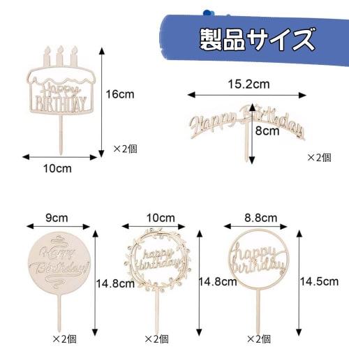 10-Piece Set of Wooden Happy Birthday Cake Toppers, Birthday Picks, and Cake Decorations for Party, Wedding, or Birthday Celebrations