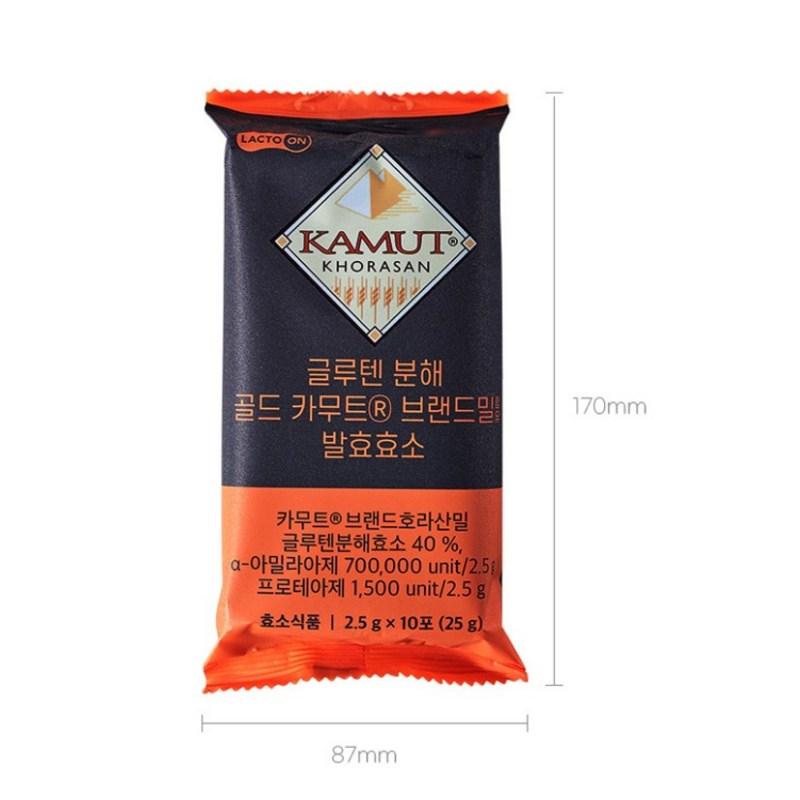 Lactoon Gluten Decomposition Gold Kamut Brand Wheat Containing Fermentation Enzyme 30p, 75g, 1 Unit