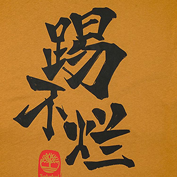 Timberland SS22 Kick-Resistant Printed Round Neck Short Sleeve T-Shirt Men Tops Wheat A6CKA-P47