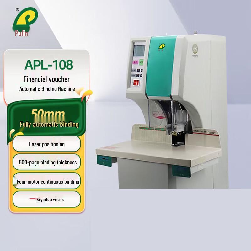 Pu Lin Automatic Financial Document Binding Machine CN Plug (adapter Included)