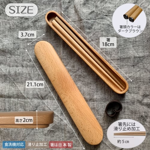 Noah Wooden Chopstick Case Set, Dishwasher Safe, Wooden Chopsticks and Portable Chopstick Case Set (Wooden Chopsticks and Chopstick Case Set)