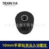 10mm Hand-Tight Drill Chuck, 3/8" Thread, for Lithium Electric Drill, Plastic, Hand-Tightened Model 09029