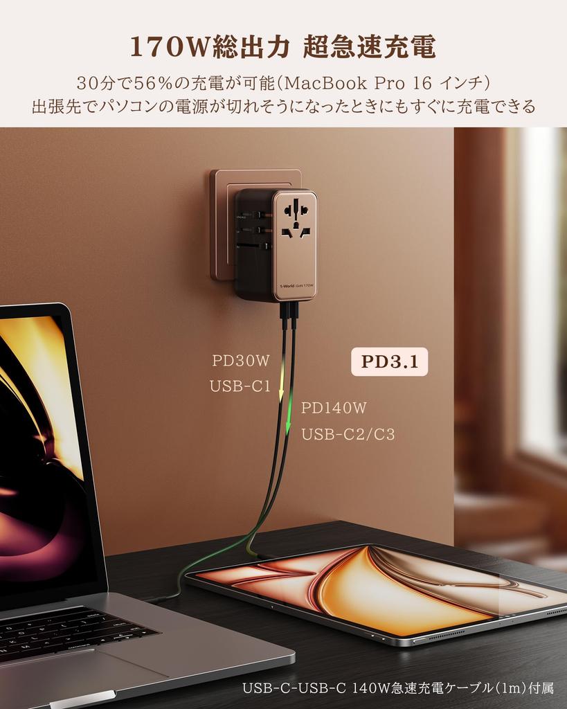 Rychlá 170W MOMAX Konverzní zástrčka PD GaN Výstup Rychlé nabíjení Zahraniční konverzní zástrčka Celosvětově kompatibilní Zástrčka pro konverzi napájení pro zahraniční cestování