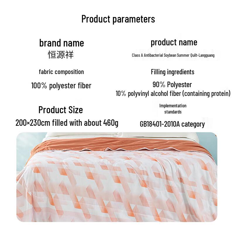 Hengyuanxiang A-Grade Antibacterial Soybean Fiber Summer Quilt