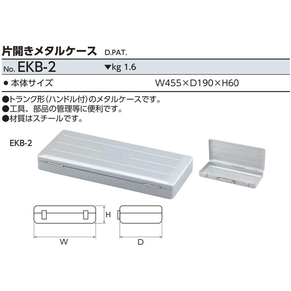 Kyoto Machinery Tools Single Open Metal Case EKB2 (KTC)