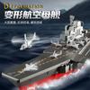 High Quality Transformation Metal Part Deformation Of Aircraft Broadside Figure Long Lasting Perfect Gift Beautiful Design