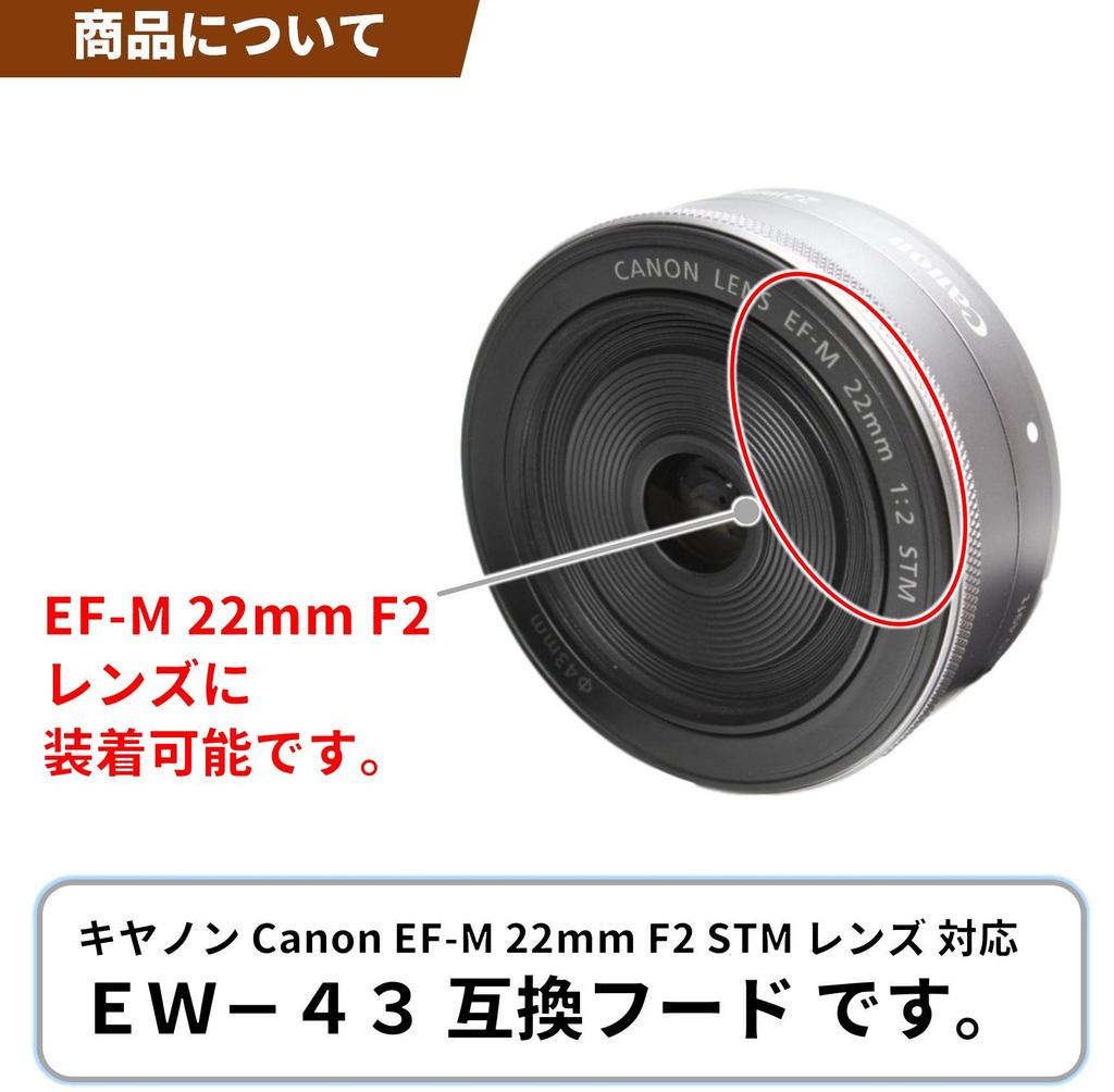 Lens Hood with Canon F2 STM Japanese F-Foto EW-43 (Compatible EF-M22mm Lens, Manufacturer) C-EW43