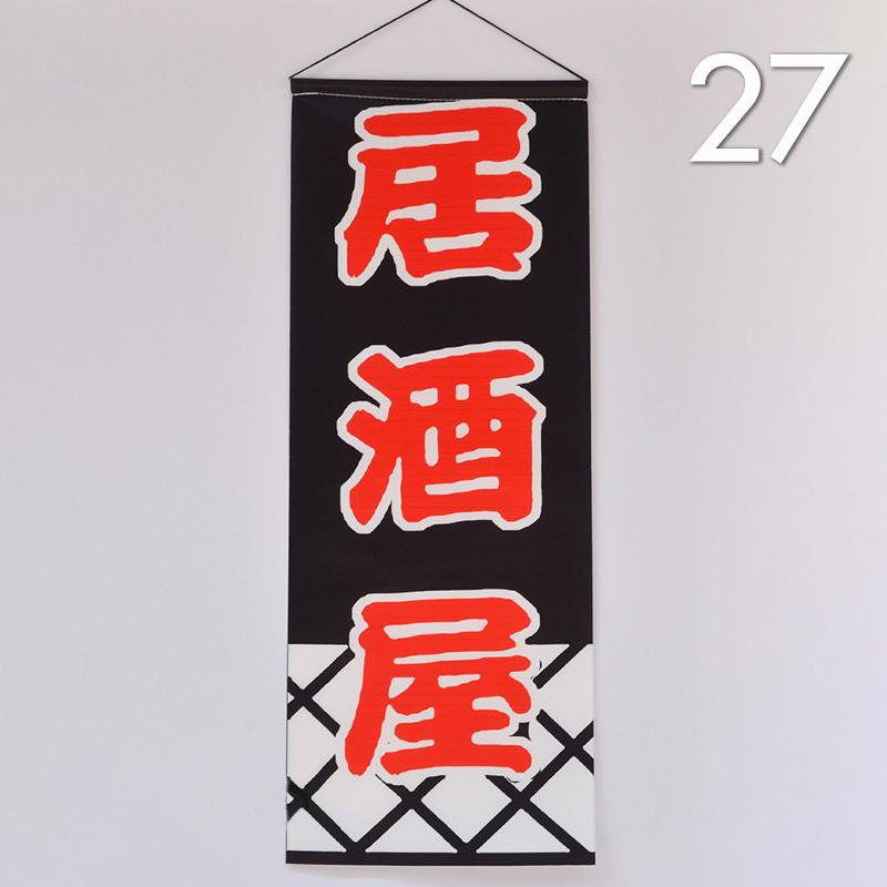 Japońskie Wiszące Flagi Banery Znak Reklamowy Sushi Dekoracja Restauracji Izakaya Do Domu Ogrodu Sklepu Kawiarni Ornament