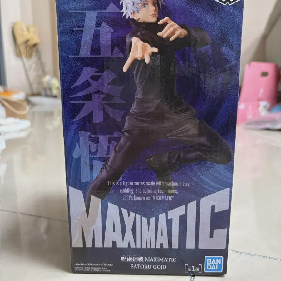 

Фигурка дзюдзюцу Гёкудзё