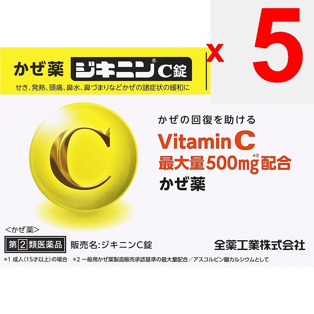 ZENYAKU Zikinin C Tablets 27 Tablets General Cold Remedies Indications: Relief of Cold Symptoms (cough, Fever, Headache, Runny Nose, Nasal Congestion,