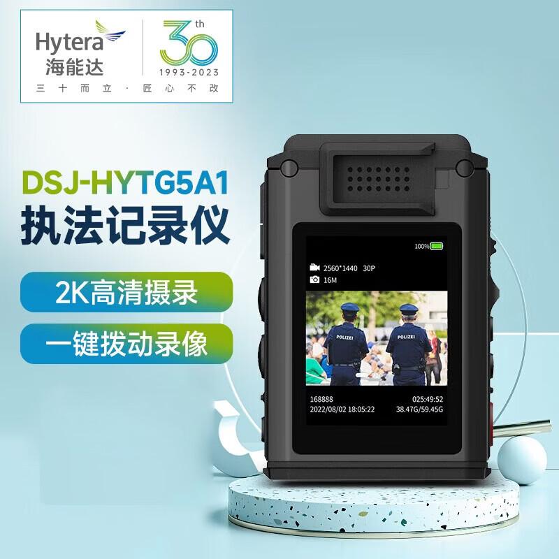 

Hytera DSJ-HYTG5A1 Law Enforcement Body Camera (CN version)
