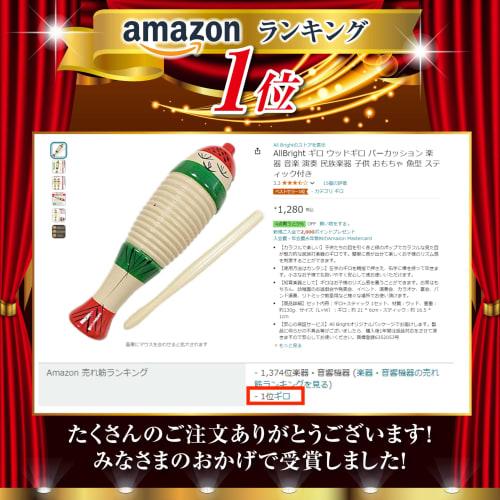AllBright Guiro, Wooden Guiro, Percussion Instrument, Musical Instrument, Folk Instrument, Kids Toy, Fish-Shaped, with Stick