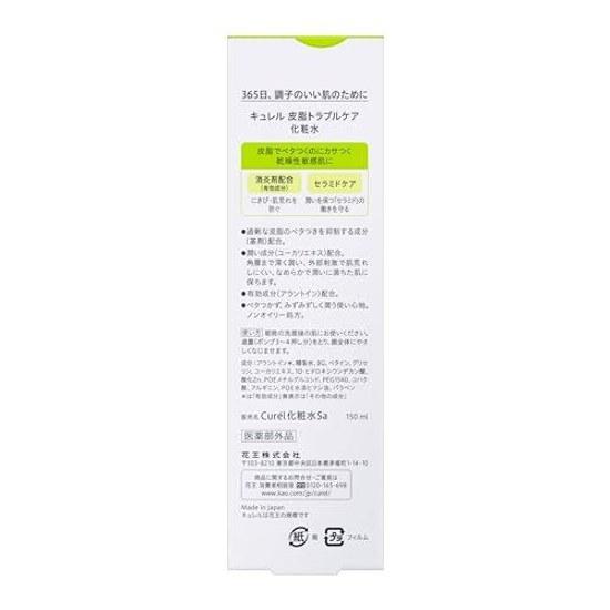 Curel Kao Sebum Trouble Care Lotion 150ml