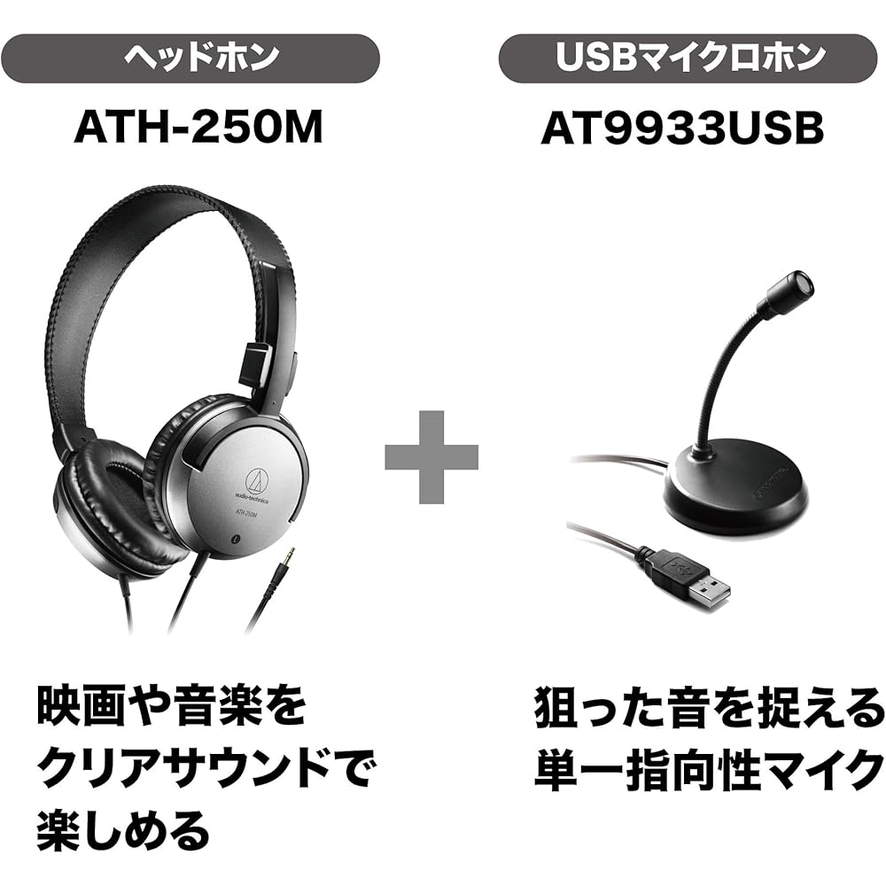 audio-technica USB microphone headphone starter pack telework/telecommuting AT9933USB PACK