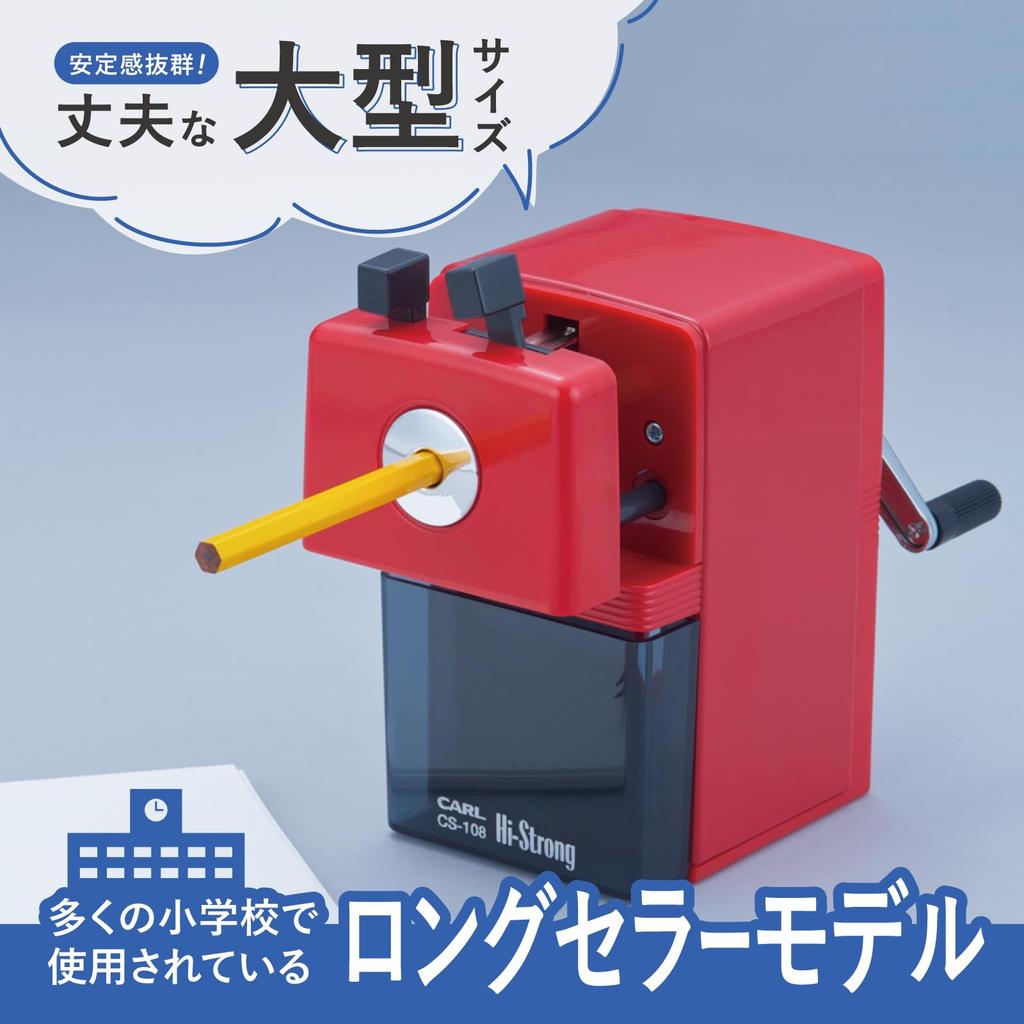 Carl Office Equipment High Strong Pencil (CARL) Sharpener, Red, CS-108-R