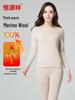 Hengyuanxiang Women's Wool Thermal Underwear Set
