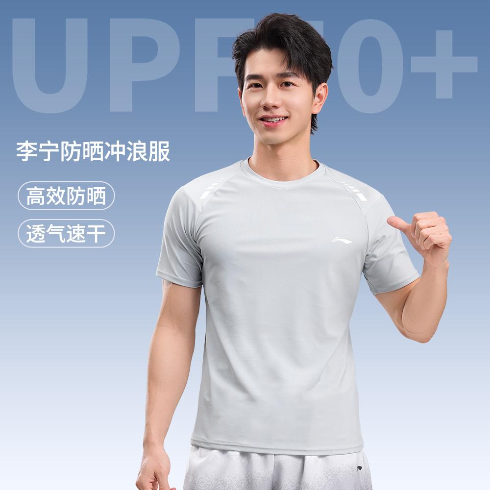 Li Ning Swimsuit Sets Men's Moderate LN821+
