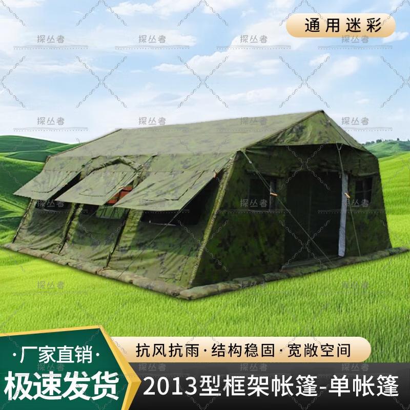 Explorer Series Large Foldable Outdoor Command Tent