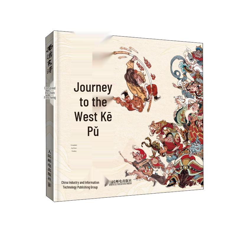 Journey to the West Painting Album