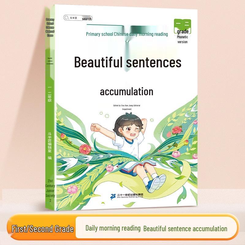 Dou Banjiang Daily: Inspiring Words & Sentences Collection for Morning & Evening Recitation