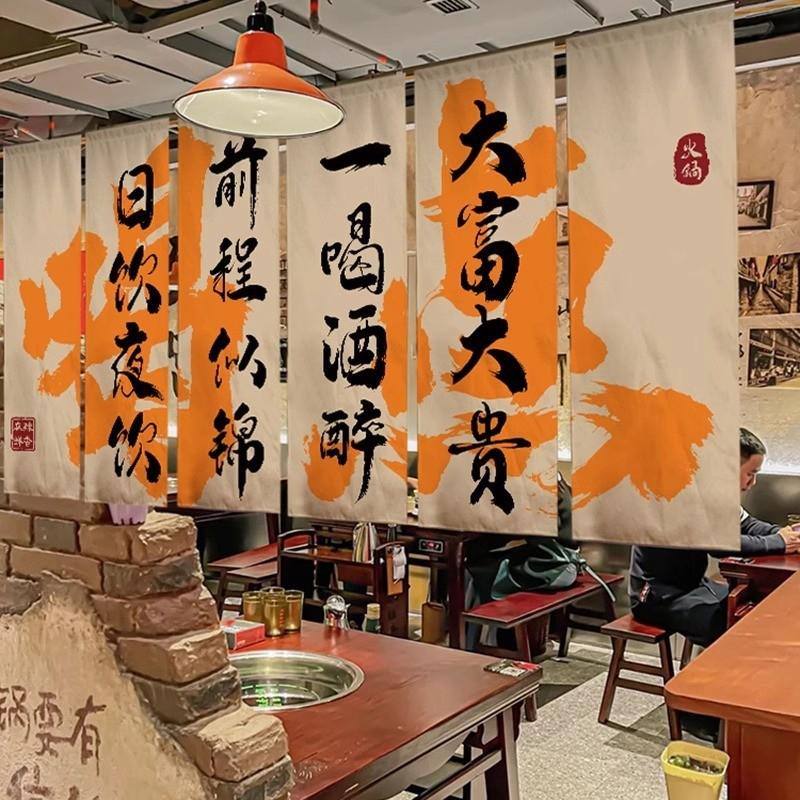 Japanese Style Ceiling Valance Hot Pot Restaurant Wall Decor Hanging Cloth Pub Bar Camping Door Curtain Atmosphere Background