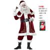 Adult Men's Christmas Clothing Santa Claus Costume Santa Claus Performance