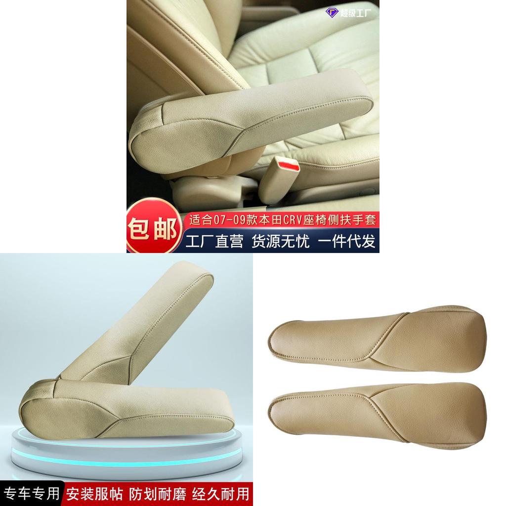 Honda Crv Car 2002-2007 Seat Armrest Cover Leather Interior Upgrade For Comfort And Style
