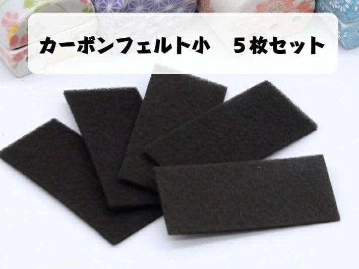 fireproof carbon felt for incense burner (small) 5 pieces set