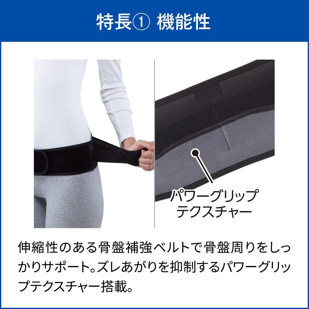 MediAid Pelvic Support Style for Pelvic Posture Waist Medical Sigmax Japan Belt, Care, Medium, Black, Unisex, Swayback, Support, Care, Belt,