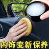 Car Interior Maintenance Wax Leather Seat Leather Goods Care Cream Plastic Renovation Polishing Agent