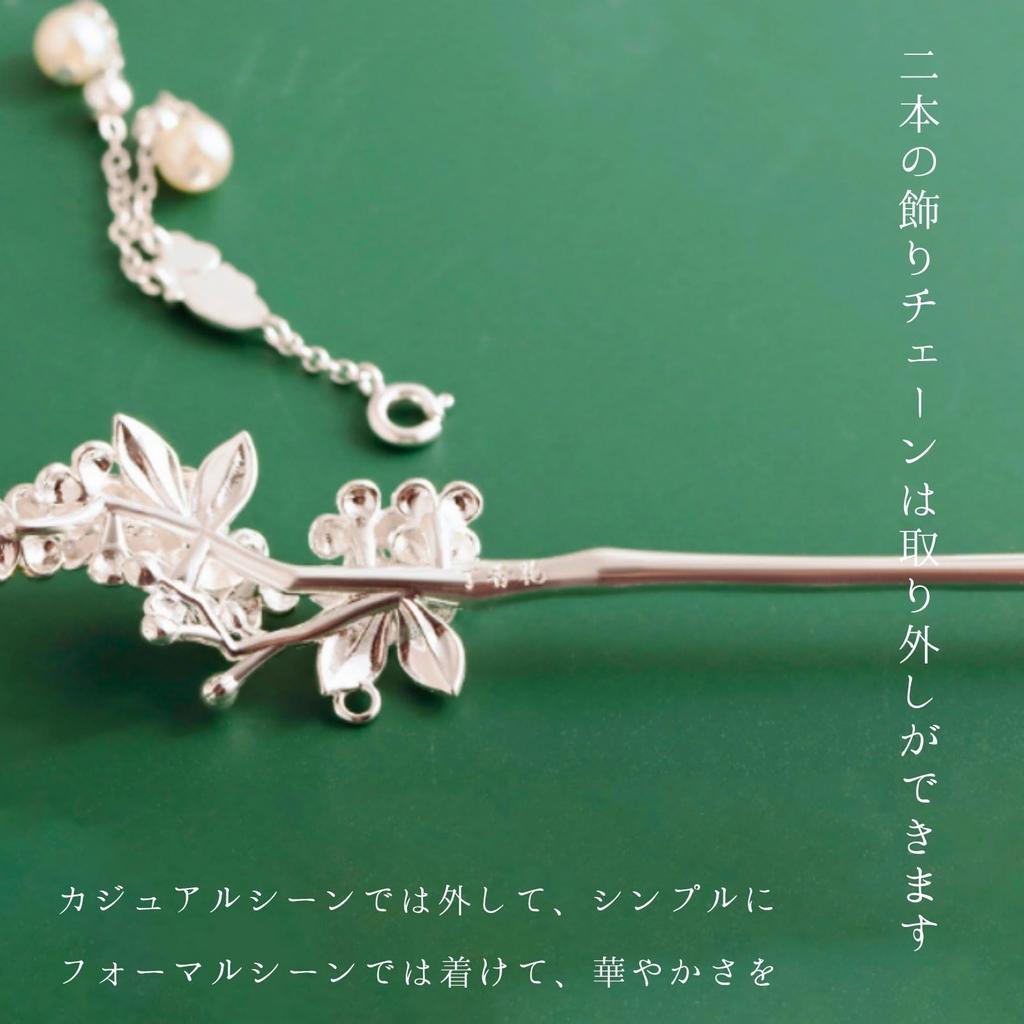 Miaomyao Single for Japanese and Spring Flower Pearl and Hair Miaomyao Hairpin, Hairpin, Clothing, Tomesode, Kimono, Yukata, Design, Silver,