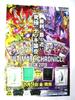 Commercial Takara Tomy Duel The Ultimate Deck Closest To Victory Arrives ULTIMATE 73 X 52 Non-sale Item, Poster, Masters - CHRONICLE, Size