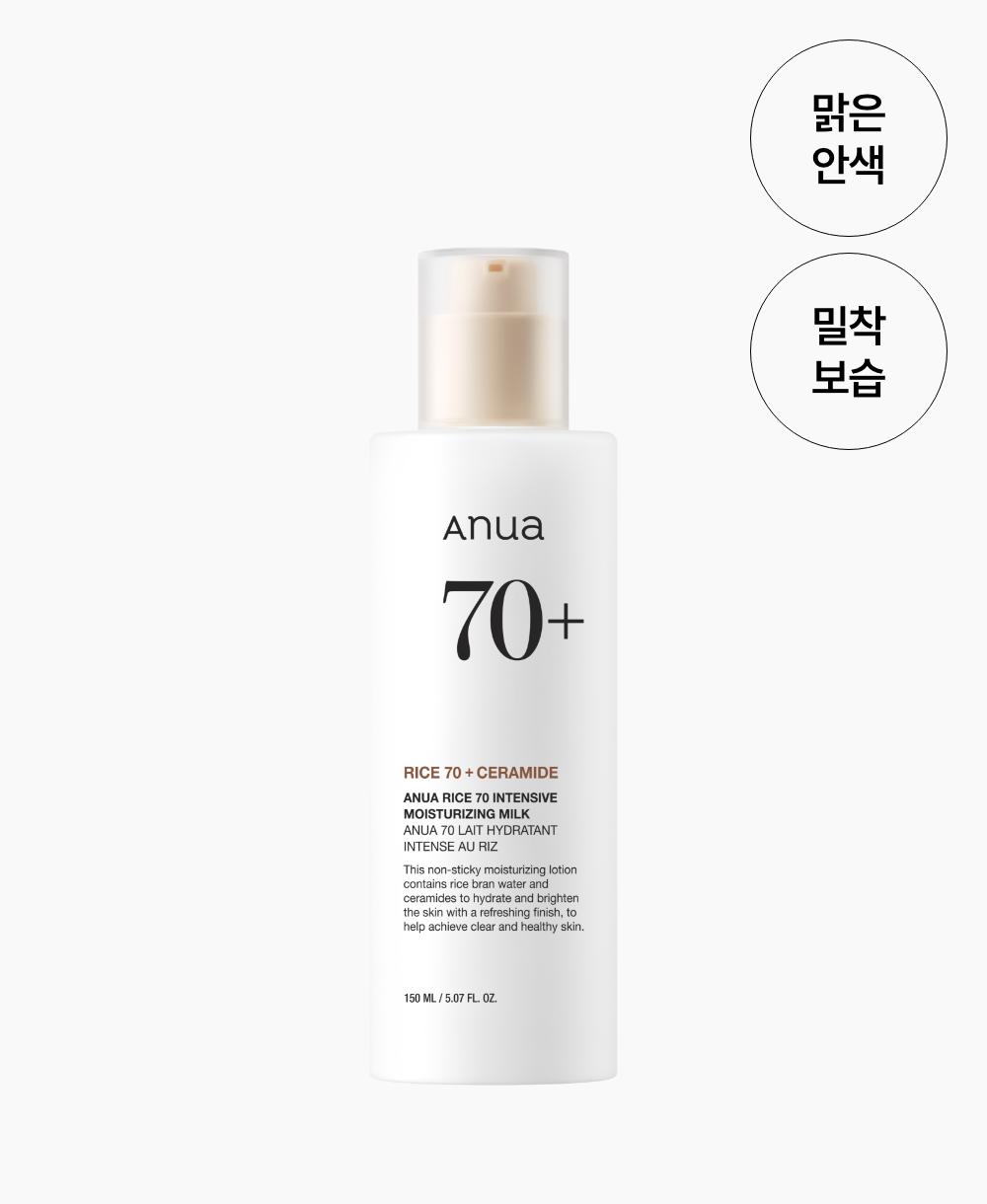 Молочко для интенсивного увлажнения Rice 70