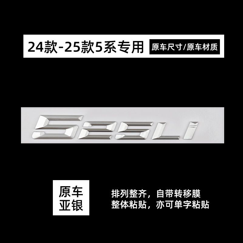 242526 Models New 5 Series 525Li Car Badge Brilliance BMW Letter Badge 530Li Rear Badge Number Sticker Tn2