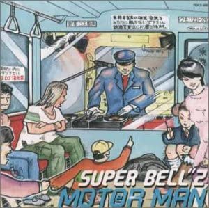 

CD SUPER BELL Z; TAKAHIRO NOZUKI - MOTOR MAN TOCX2001 Japan ObiJapanese Pop/Rock Used