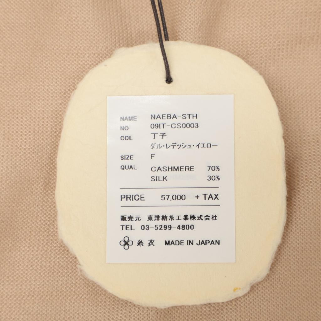 TOYOBOSHI NAEBA-STH 09IT-CS0003 Cashmere Silk Cardigan tops F beigeUsed
