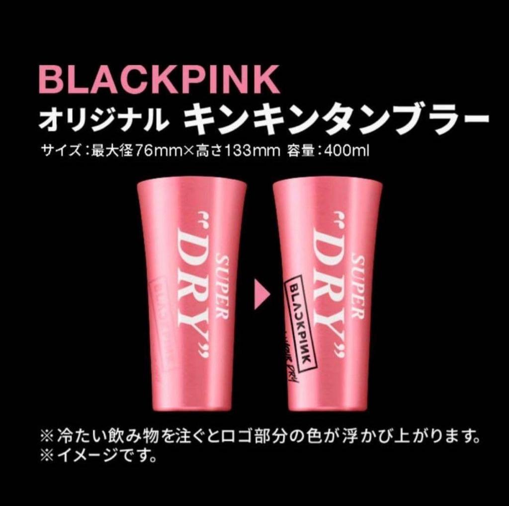 [UŻYWANY] Kubek termiczny BLACKPINK Super Dry