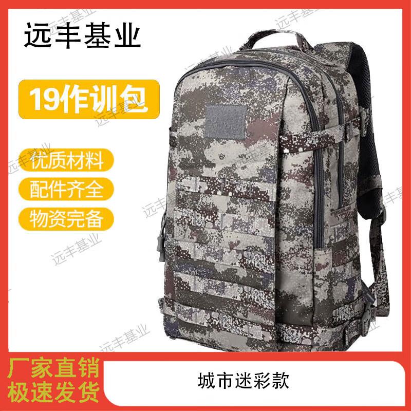 Yuanfeng Jihye Tactical Camouflage Bags