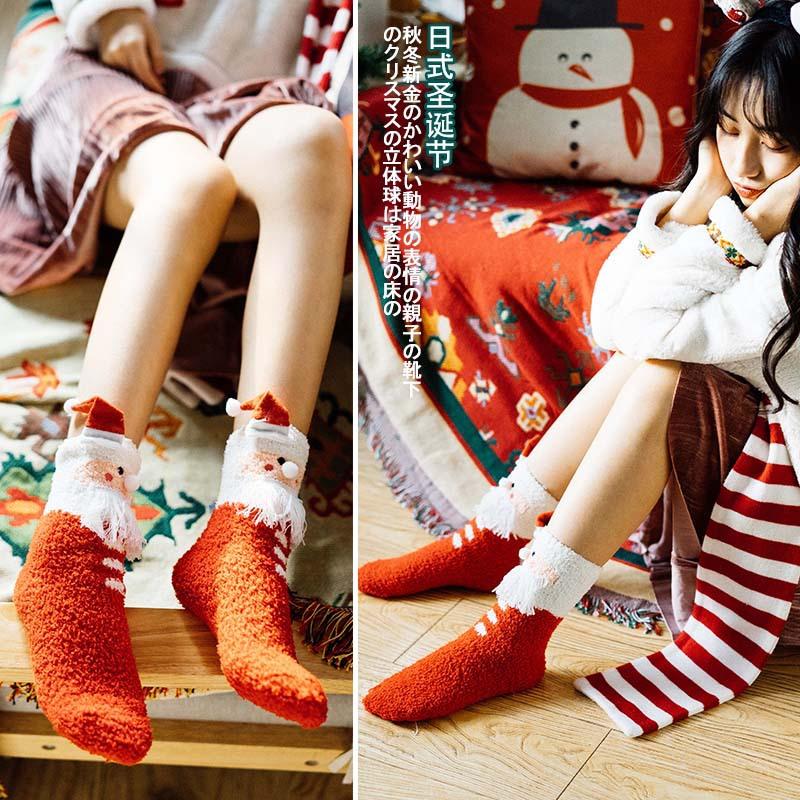 Winter Coral Fleece Socks Women'S Medium Tube Thickened Warm Sleeping Floor Socks Women'S Gift Box Christmas Socks Cute