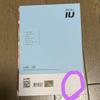 [USED] IU REAL IU CD