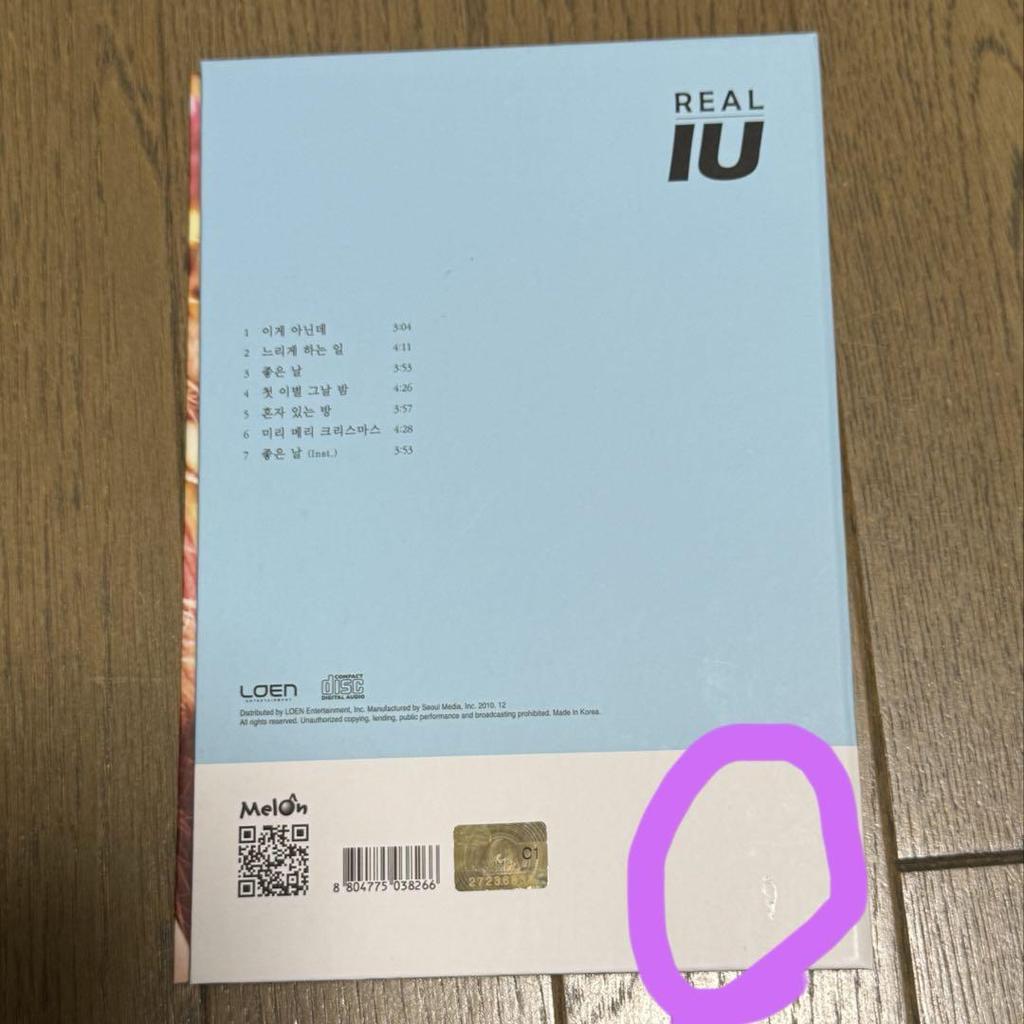 [USED] IU REAL IU CD