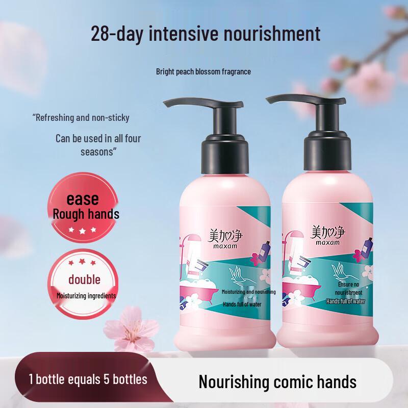 Maxam Moisturizing Nourishing Hand Cream 175ml (5-Pack)