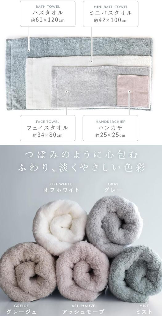 Imabari Serviette Certifiée Ensemble de Mouchoirs en Coton 25 x Serviettes Brume, 5, Bourgeons, hiorie, Environ. 25cm, Doux, Épais, 100% Coton, Fil Ultra-Détordu,