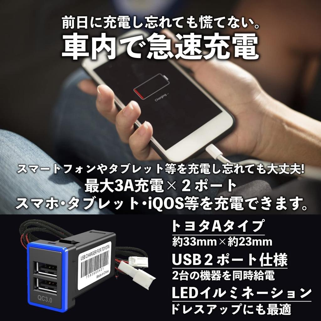 After7 QC3.0 Toyota A Type USB Power Supply Switch Hole Panel 2 Ports, LED