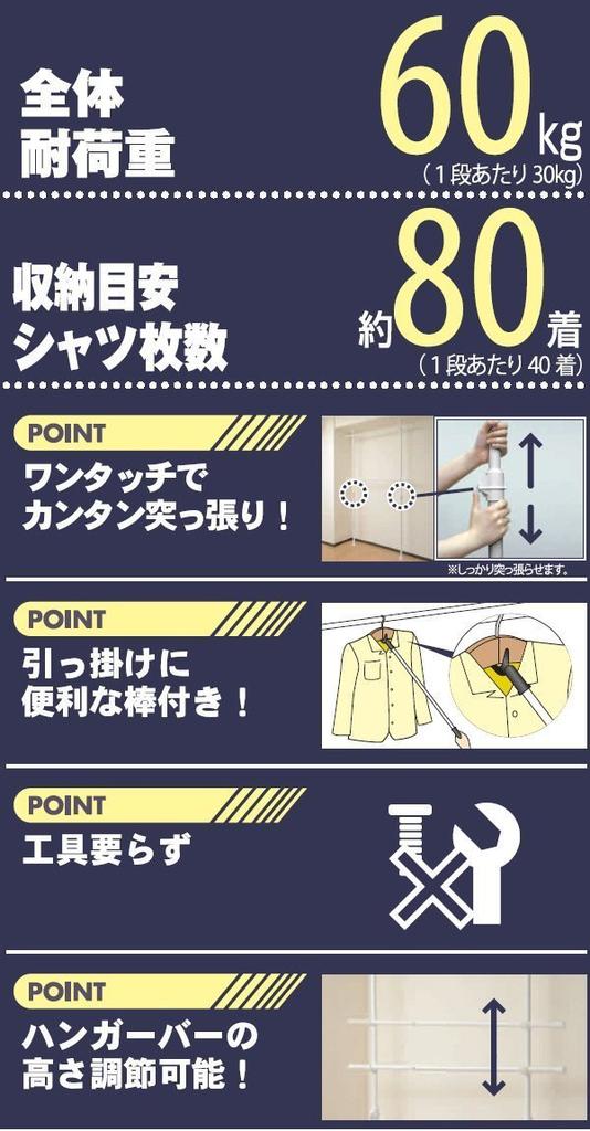 YAMAZEN Tension Pole Clothes Rack (Double), White, WJ-775