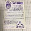 Used Lotte Street Fighter II Cards 5 Pieces